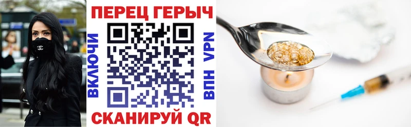 ГЕРОИН гречка  Арамиль 